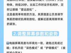 -西安普瑞眼科医院·近视手术·视力防控