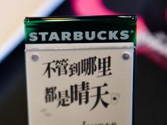 -星巴克(深圳宝安泰华店)