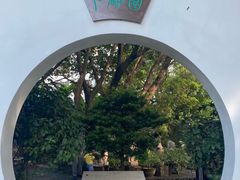 -东莞市可园博物馆