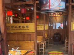 -凤吉园乌拉满族火锅中华老字号(繁荣路店)