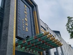 -宁波状元楼酒店(和义路店)