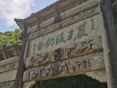 -严子陵钓台(富春江小三峡)