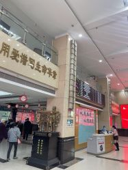 点击看大图 -上海宏康医院·医疗美容科