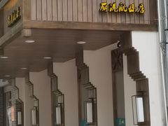 -梧州双钱龟苓膏(丽港航母店)