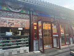 -李小老烧饼(常营民族家园店)