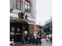 门面-德大西餐社(云南南路店)