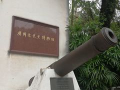-广州近代史博物馆