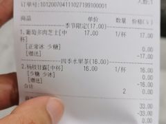-茶百道(四季青店)