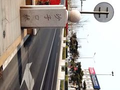 -青岛沙子口国家中心渔港