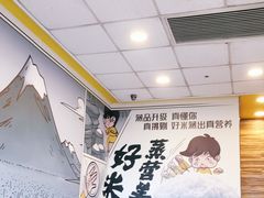-真功夫(搜秀城店)