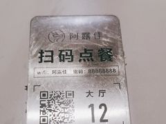 -阿露佳·舌尖上的安吉菜