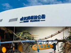 -哈尔滨极地公园
