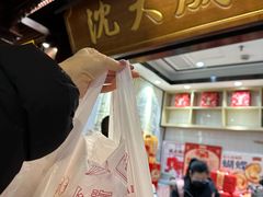 -沈大成(城隍庙店)