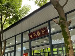 -凤来栖·净庭院·火锅(欧尚店)