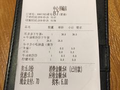 账单-乐凯撒披萨(中心书城店)