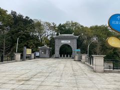 -花溪公园