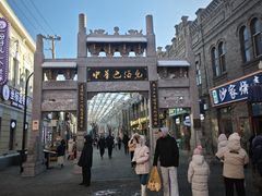 -中华巴洛克风情街