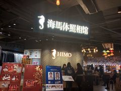-海马体照相馆(徐州苏宁广场店)