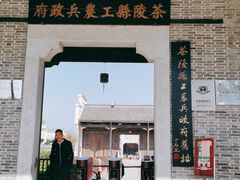 -茶陵县工农兵政府旧址