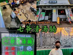 -七爷清汤腩·港式茶餐厅(世博店)
