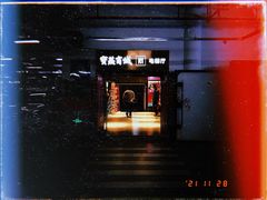-恒生万鹂广场(唐镇店)