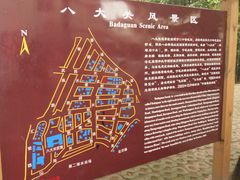 指示牌-八大关景区