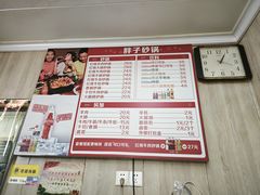 -南湖胖子砂锅(南湖店)