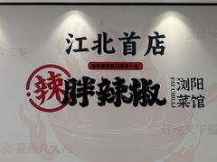 -龙湖南京江北天街