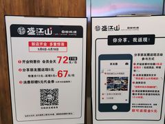 -韩盛·盛江山自助料理(中街大悦城店)