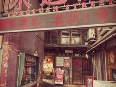 -长沙文和友(海信广场店)