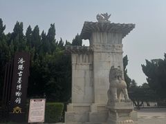 -洛阳古墓博物馆