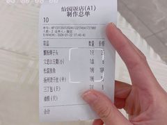 -怡园饭店-餐厅(四望亭店)