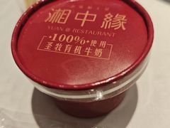 -湘中缘·湖南菜(娄底驻京办店)