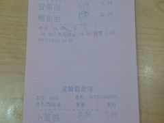 -瞻老元面馆(双塘路店)