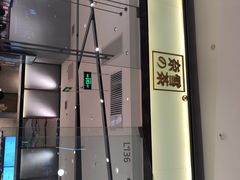 -奈雪的茶(石家庄万象城店)