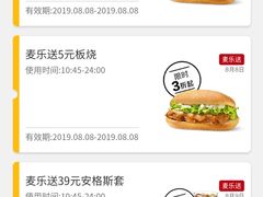 -麦当劳(欧亚大观商都店)