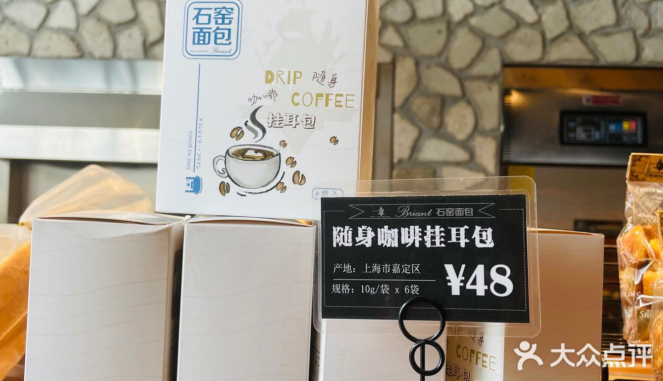 日式烘培“石窑”又开新店！