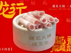 -金莹丸子汤清真(朝外SOHO店)
