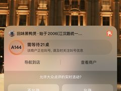 -回味黑鸭煲·始于2006(万松园店)