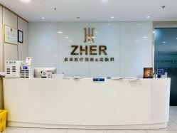 点击看大图 -贞禾医美·连锁
