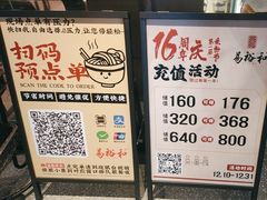 -易裕和·长沙米粉(吉尼斯获奖竹塘西路店)
