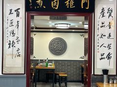 -门框胡同百年卤煮(新街口店)