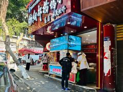 -绸都杨鸭子(总店)