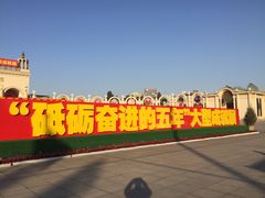 景点-北京展览馆