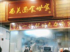 门面-恩宁刘福记(东华东路店)