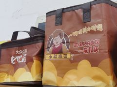 -小秋水饺(大成路总店)
