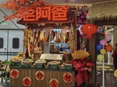 -老阿爸鲜鱼土菜(园区永旺店)