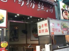 门面-泰龙城小吃街