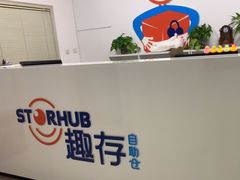 -StorHub趣存自助仓·迷你仓(普陀店)