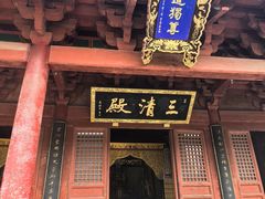 -天静宫